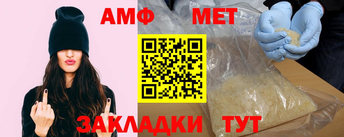 АМФЕТАМИН 97%  Амфетамин  Боровичи  АМФ  Вход с VPN 