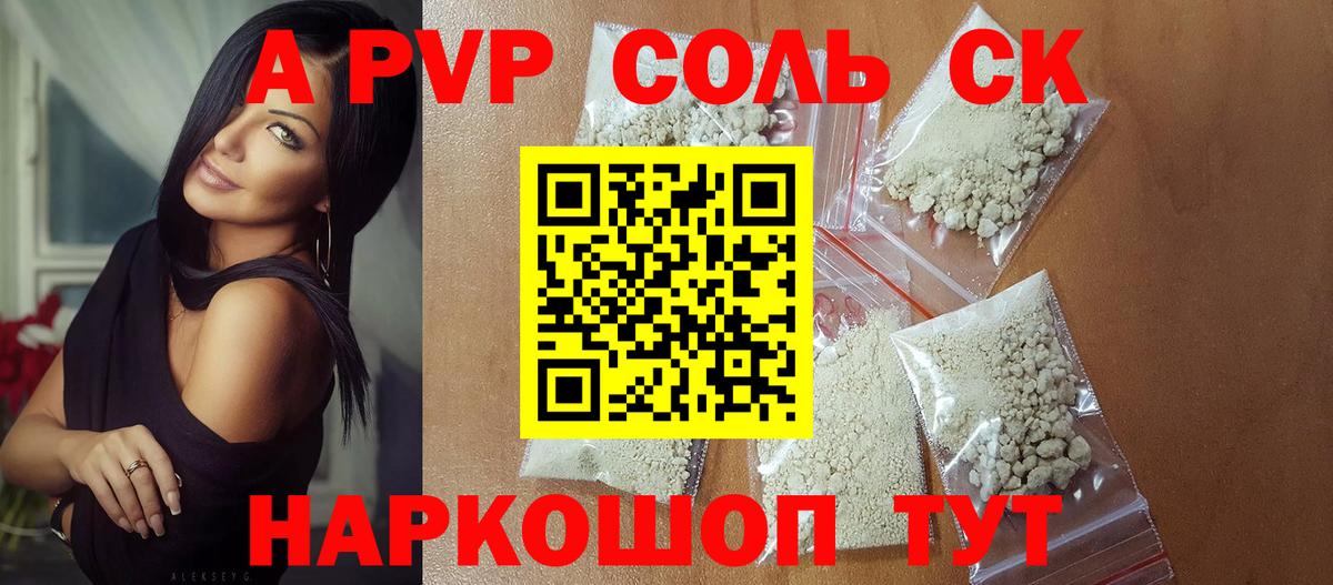 A-PVP СК КРИС Боровичи