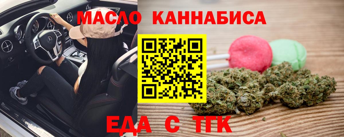 Боровичи  Печенье с ТГК марихуана  Вход с VPN 