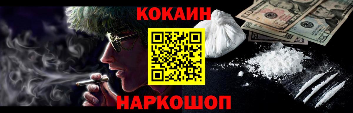 КОКАИН Боливия Боровичи