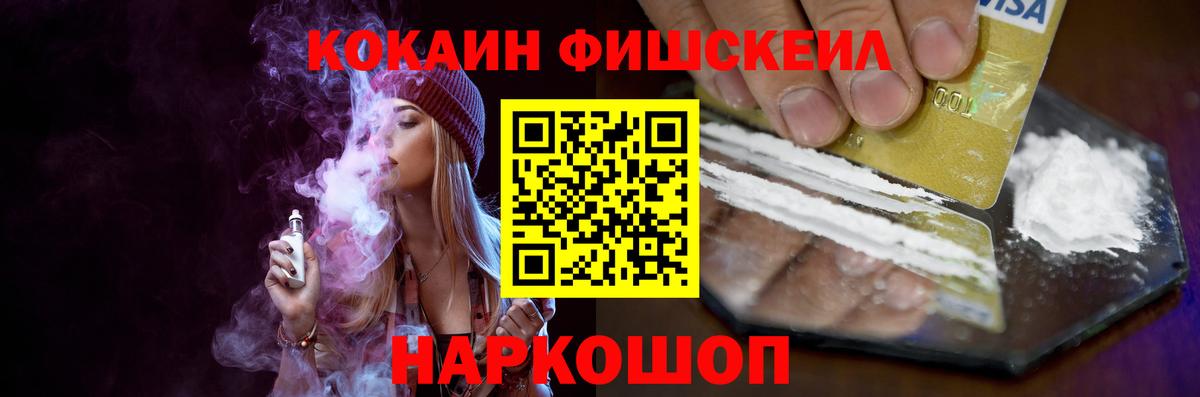 КОКАИН Fish Scale  цены наркотик  Боровичи  Вход с VPN  Cocaine FishScale  COCAIN 