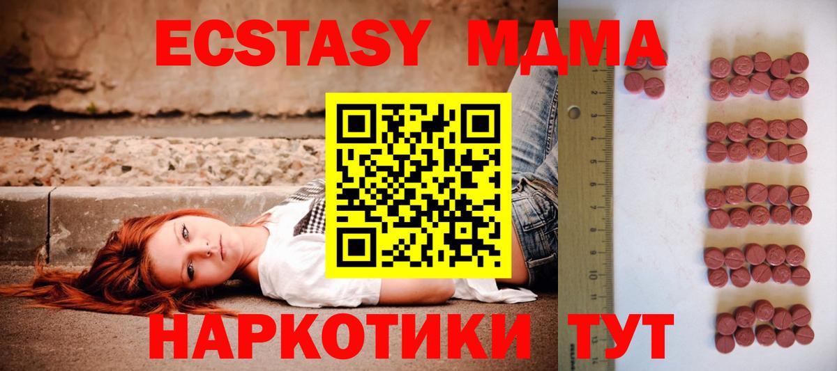 Экстази  Ecstasy бентли  Вход с VPN  Боровичи  ЭКСТАЗИ TESLA 