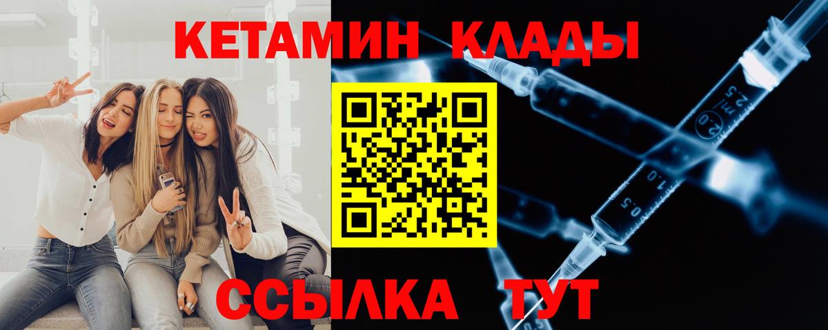 Боровичи  КЕТАМИН VHQ  мега вход  Вход с VPN  КЕТАМИН ketamine 