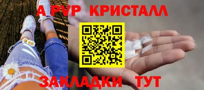 первитин Апшеронск
