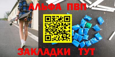 первитин Апшеронск