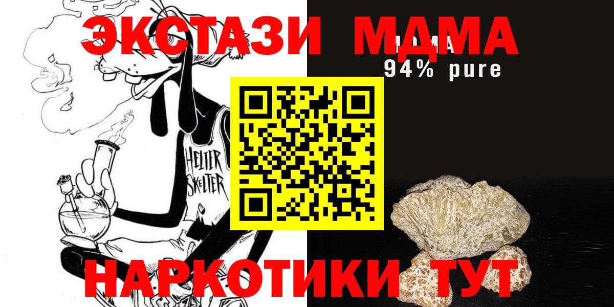MDMA молли  Вход с VPN  МДМА молли  Боровичи 
