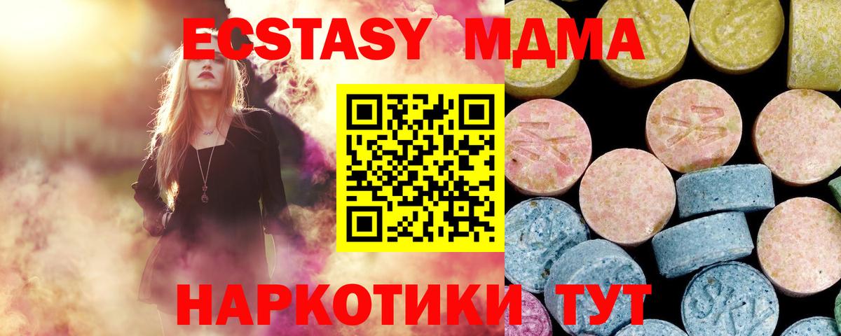 MDMA молли Боровичи