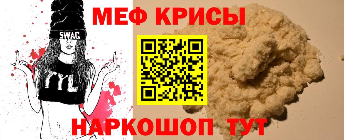 Мефедрон мука Боровичи