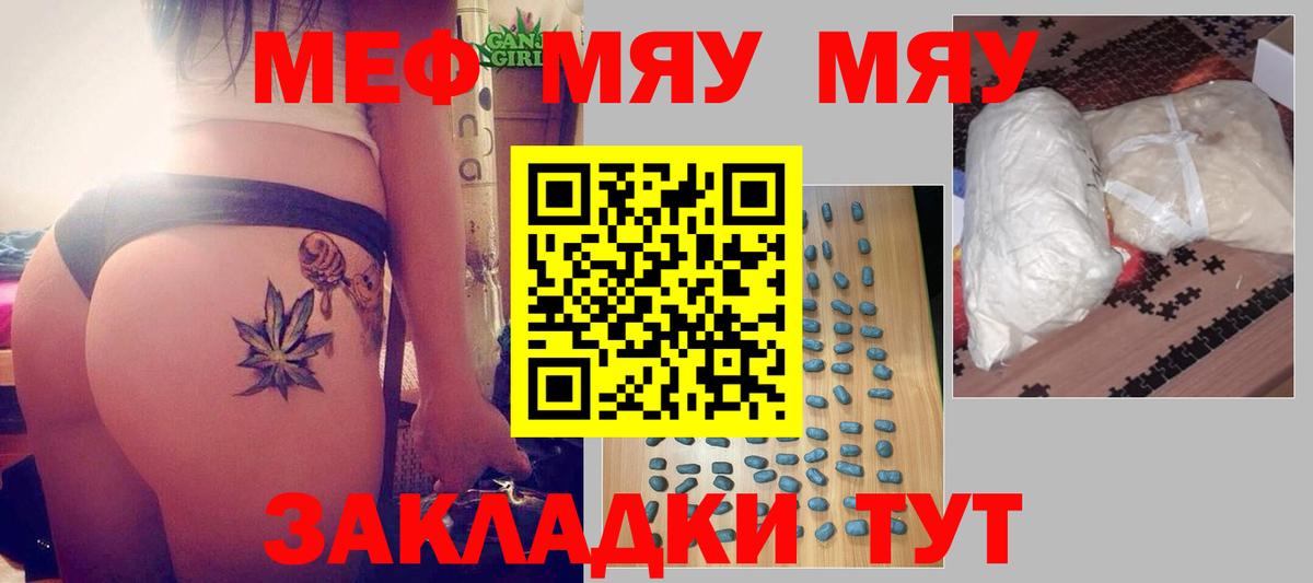 Боровичи  Мефедрон VHQ  Меф  МЕФ кристаллы  Вход с VPN 
