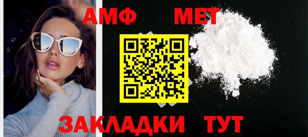 МЕТАМФЕТАМИН винт Боровичи