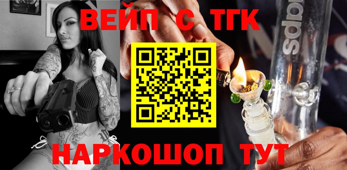 ТГК гашишное масло Боровичи