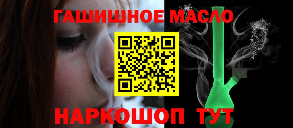 Дистиллят ТГК вейп  Дистиллят ТГК THC oil  Боровичи  Вход с VPN 