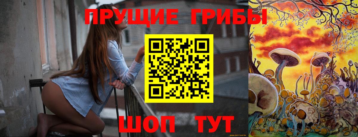 Галлюциногенные грибы мухоморы  Вход с VPN  Боровичи 
