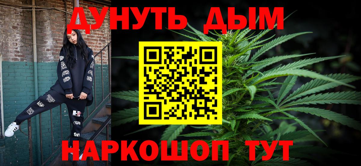 Конопля VHQ  Вход с VPN  Канабис ГИДРОПОН  МАРИХУАНА THC 21%  Бошки Шишки OG Kush  Боровичи 